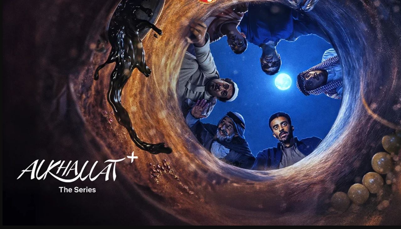 مسلسل الخلاط الحلقة 3