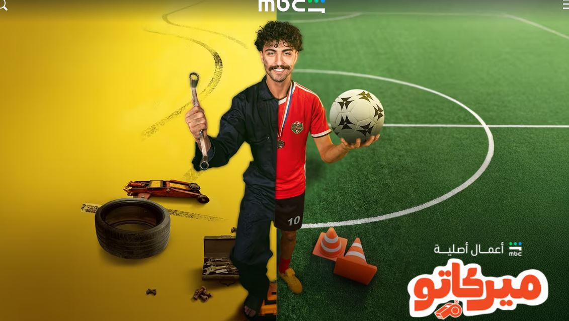 مسلسل ميركاتو الحلقة 3