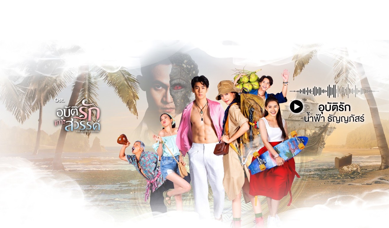 مسلسل محبي الكنوز Treasure Lovers الحلقة 1 مترجمة