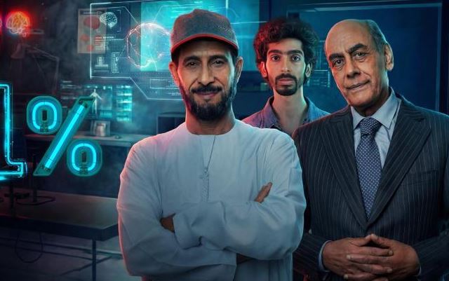 مسلسل 11 بالمية الحلقة 2