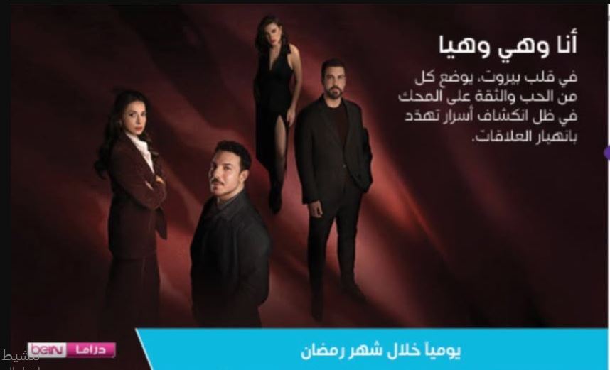 مسلسل انا وهي وهيا الحلقة 9