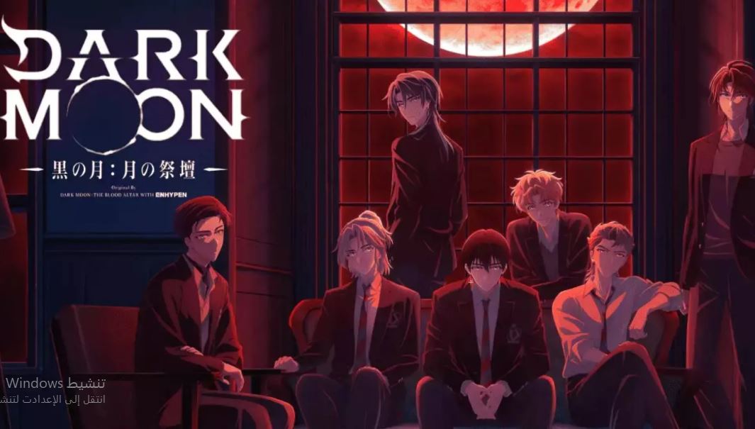 انمي Dark Moon Tsuki no Saidan الحلقة 5 مترجمة