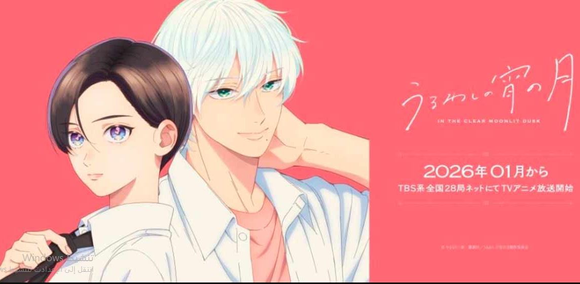 انمي Uruwashi no Yoi no Tsuki الحلقة 5 مترجمة