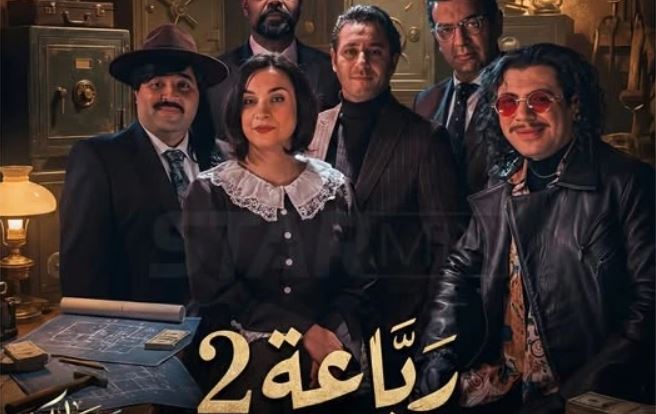 مسلسل الرباعة 2 الحلقة 3